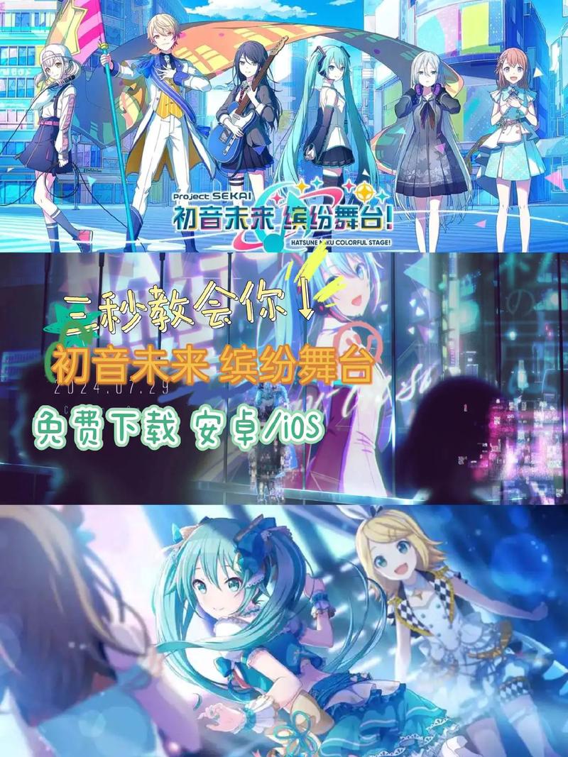 初音直播下载地址截图