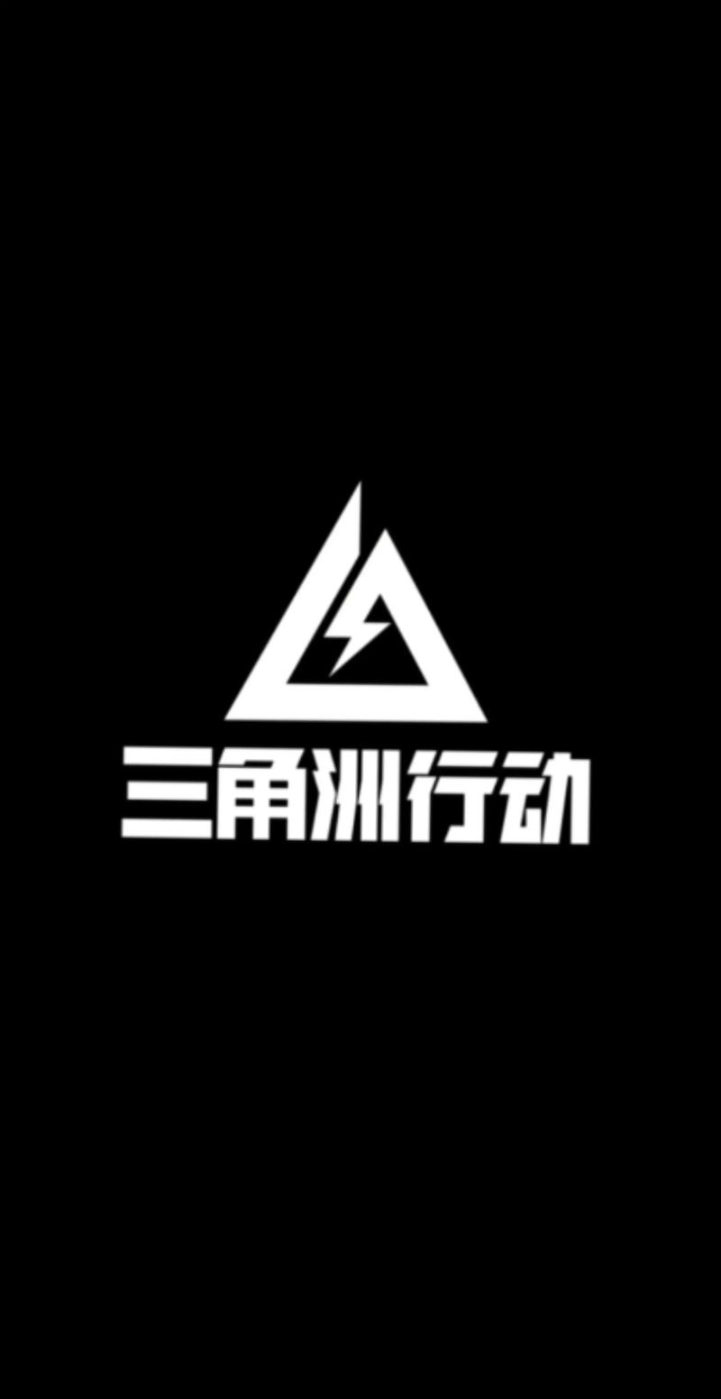 三角洲下载2026