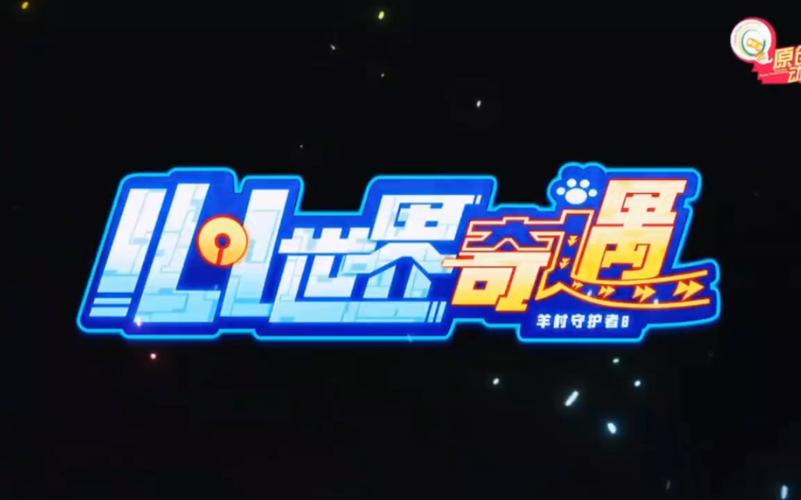 奇遇世界app下载官网截图