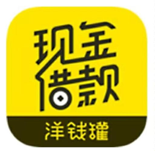 洋钱罐app下载2026