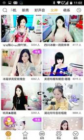 红楼直播最新版下载安装截图