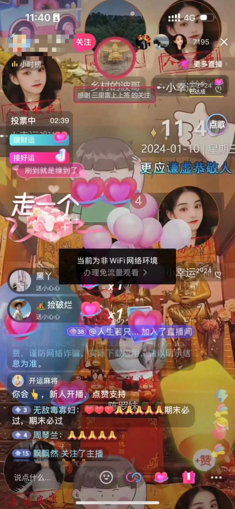 飘飘直播视频下载平台