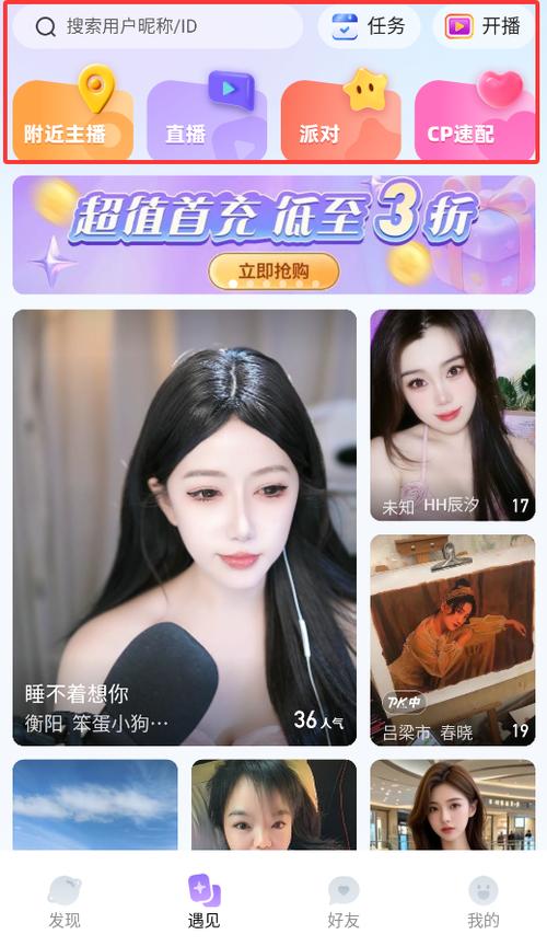 恋雾直播下载新版