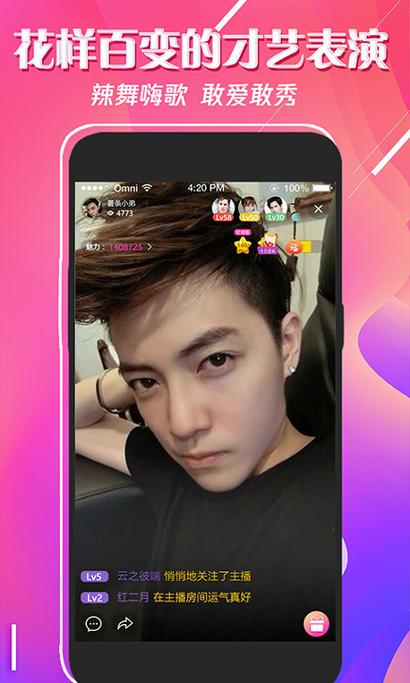 小辣椒直播ios官网