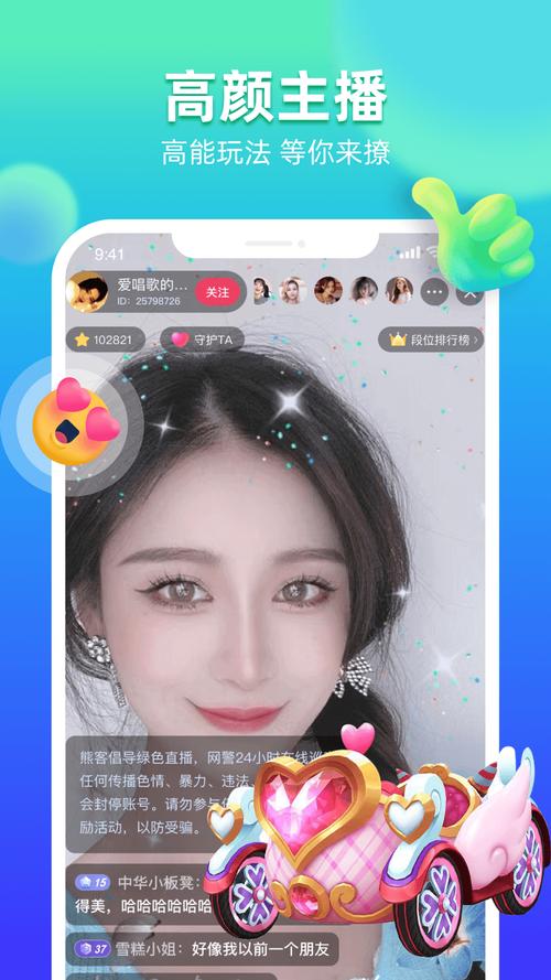 逗乐直播下载安装