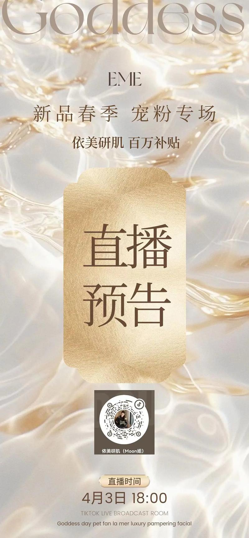 蜜月直播2025手机版