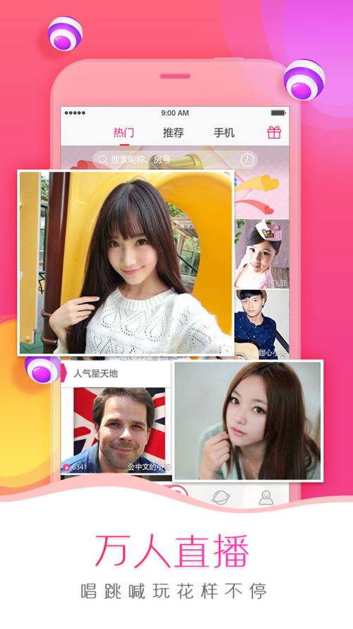 我秀app下载安装