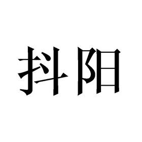 下载抖2026