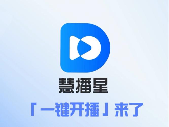 新星直播软件下载平台截图