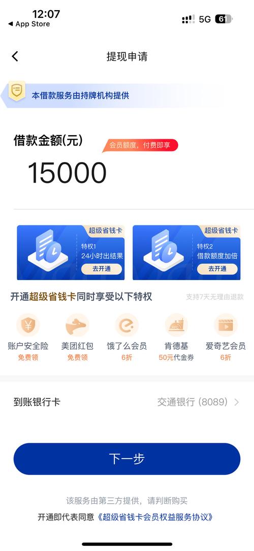 花鸭借钱app下载2026截图