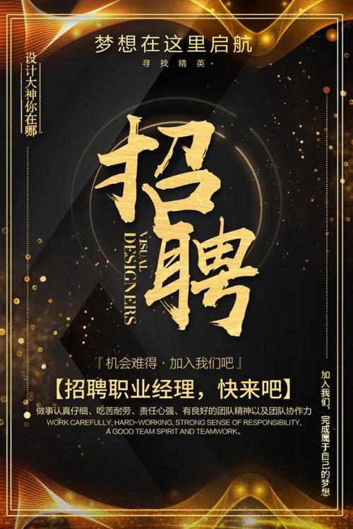 黑光网招聘截图