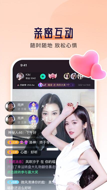 齐齐直播下载地址截图