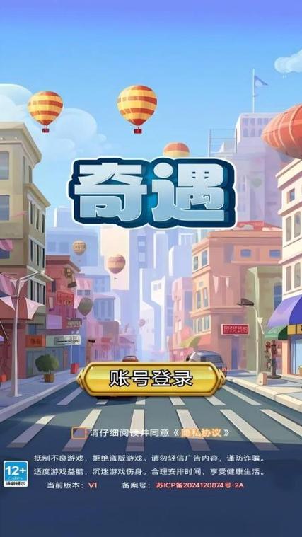 奇遇世界app下载免费