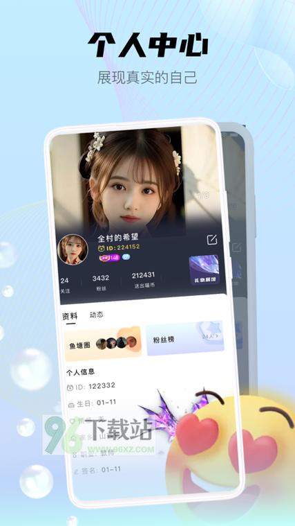 喵魁直播下载平台截图