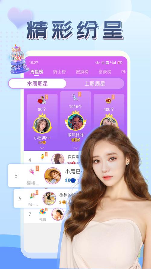 伴友直播下载官网