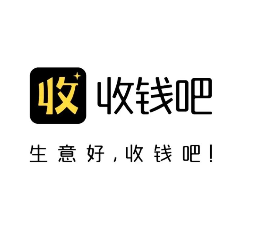 收钱吧下载2026