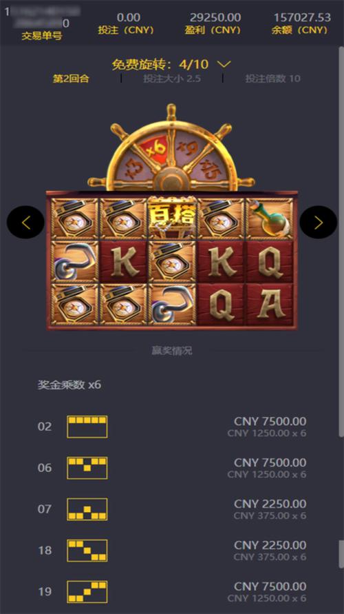 疯狂赏金2026截图