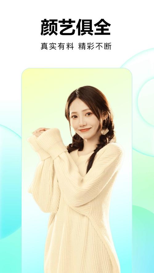 群星直播安卓版app