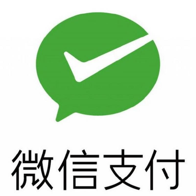 下载微信支付2026