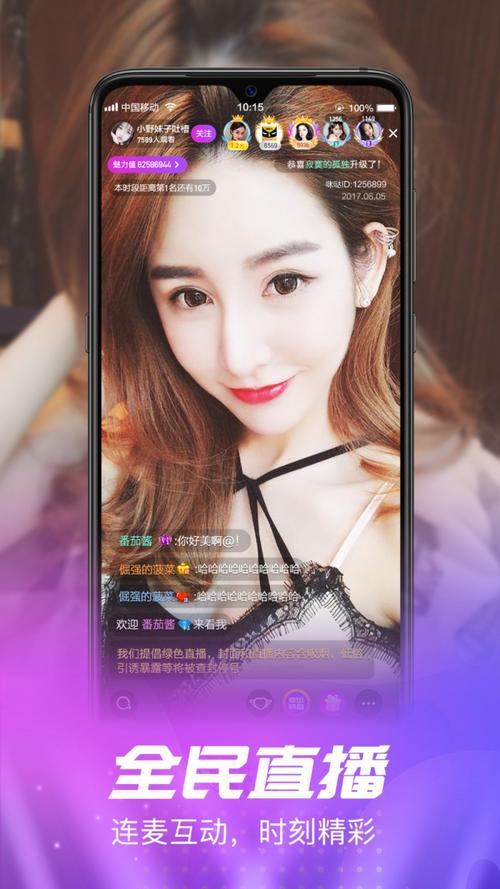 夜梦直播下载官网