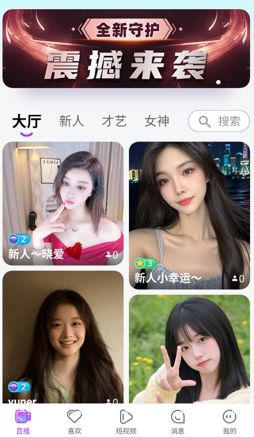 KT秀直播下载安装