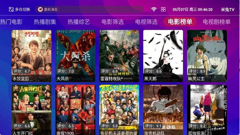 点点直播在线下载