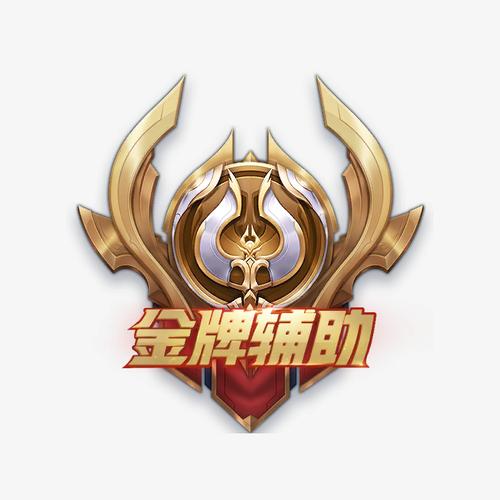 王者app下载2026