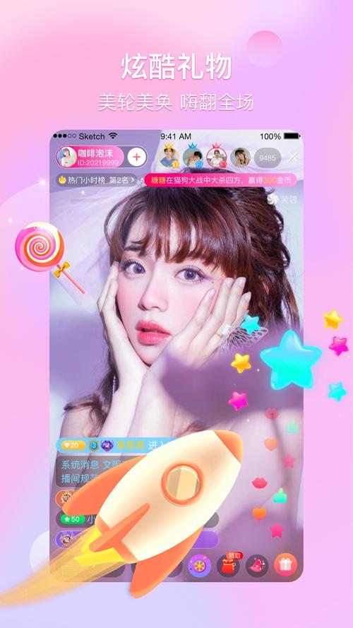 芙蓉视频直播下载免费截图