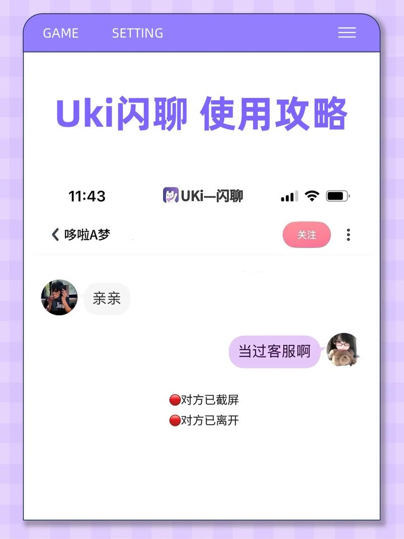 uki是什么软件