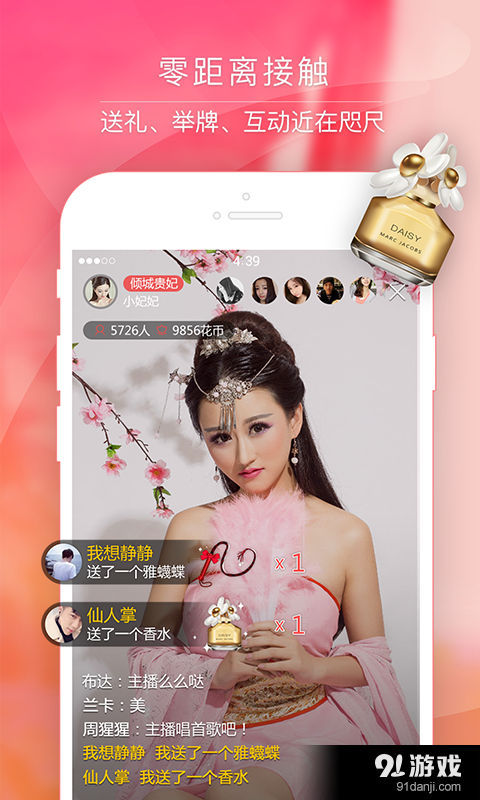 花魁直播间下载地址截图