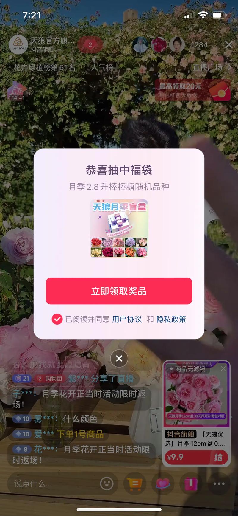 天狼直播视频下载