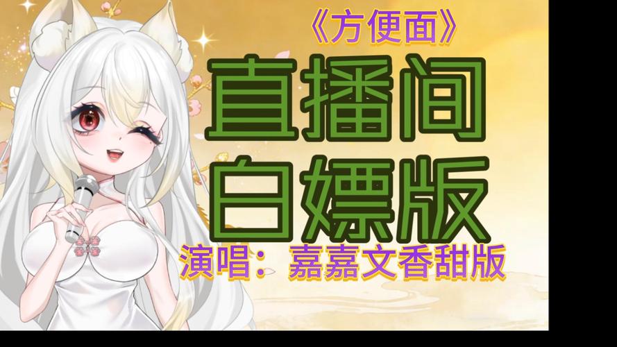 白嫖直播在线免费