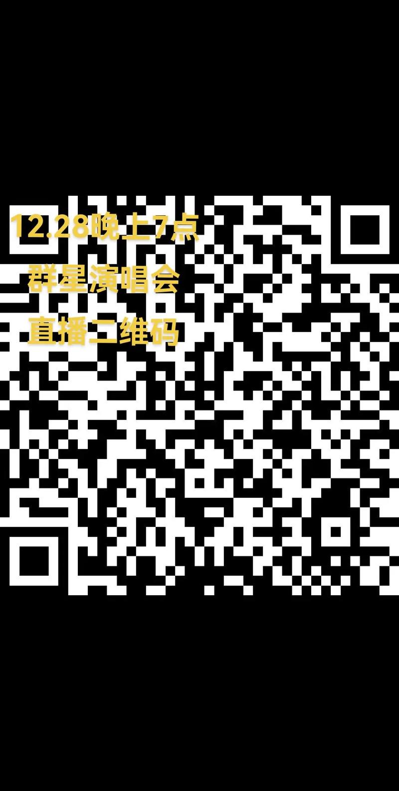 月舞直播官网二维码