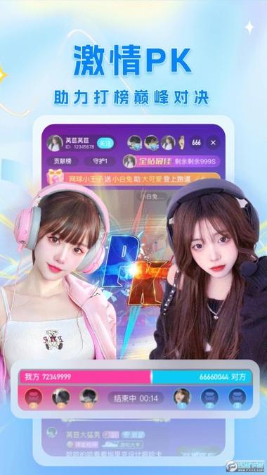 莲花直播app下载平台截图