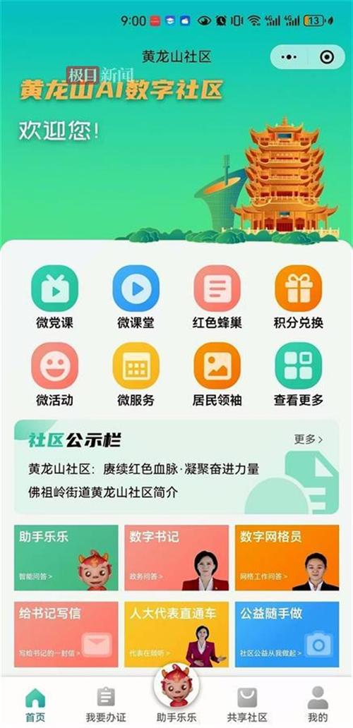 花馨直播官网app下载平台截图