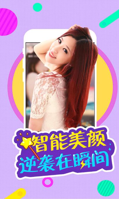 嗨浪直播下载平台截图