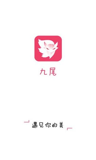 白狐直播app下载免费观看