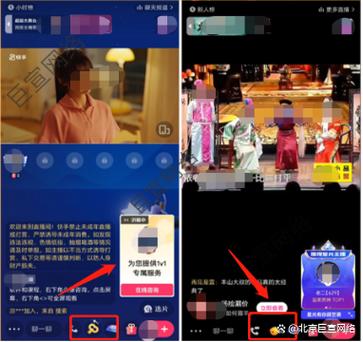 铃铛直播软件截图
