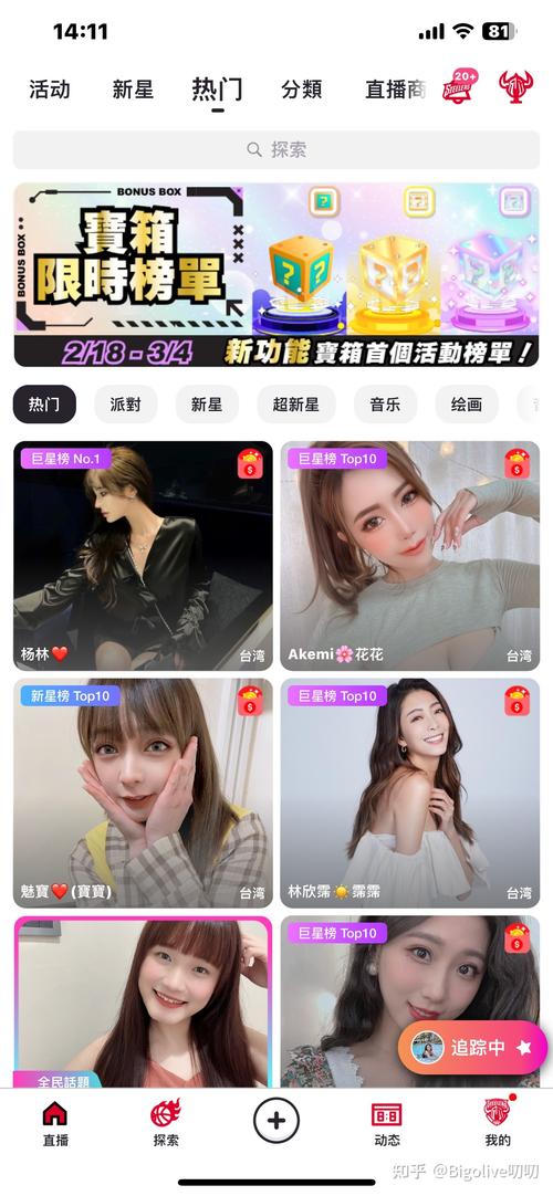 花馨live官网直播下载平台截图