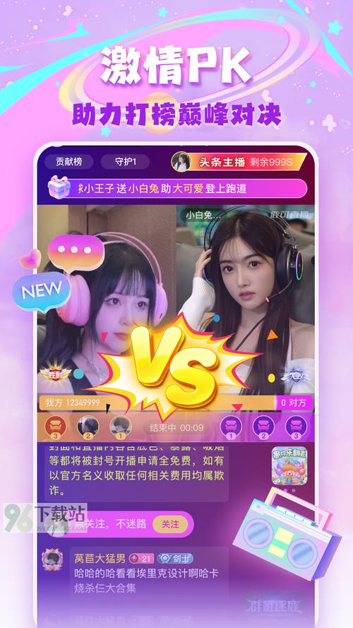 鹿可直播app下载安装