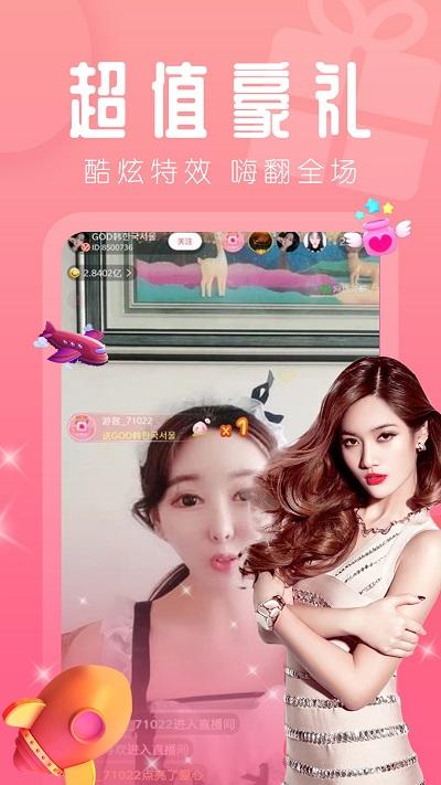 红颜直播下载地址