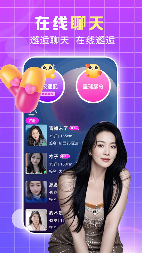 蝶恋花app软件下载地址截图