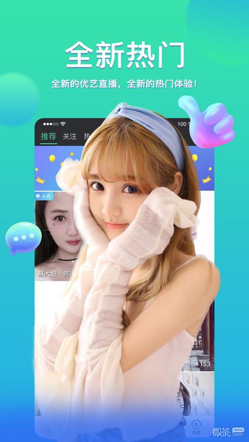 优艺直播官方下载平台