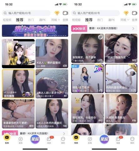 KKB直播破解版截图