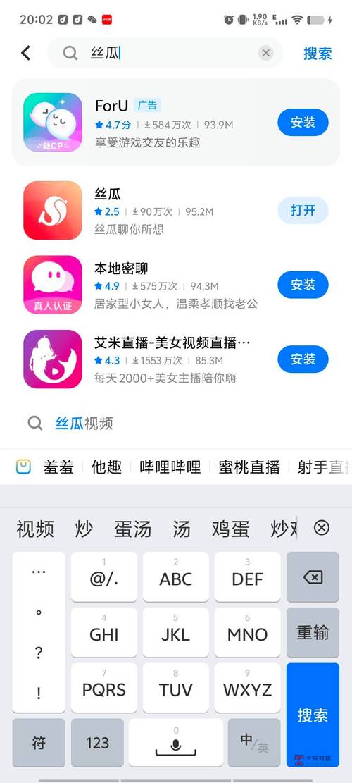 丝瓜直播下载平台
