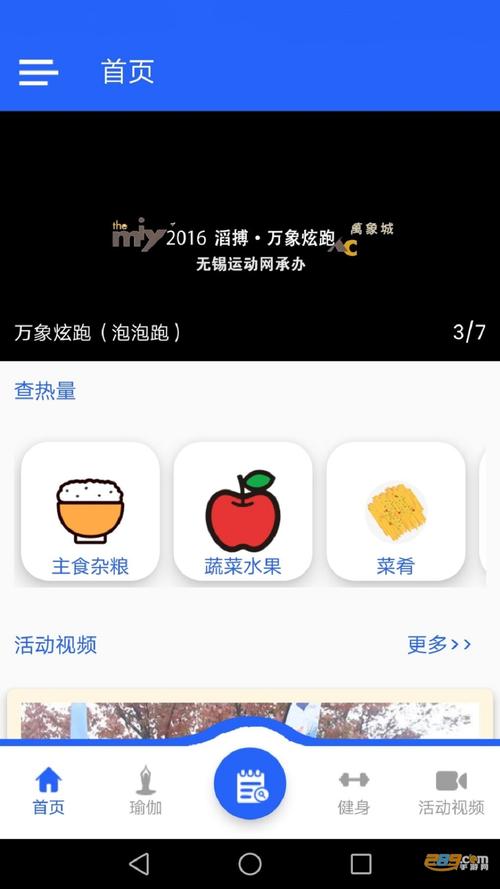 乐心直播app官方下载