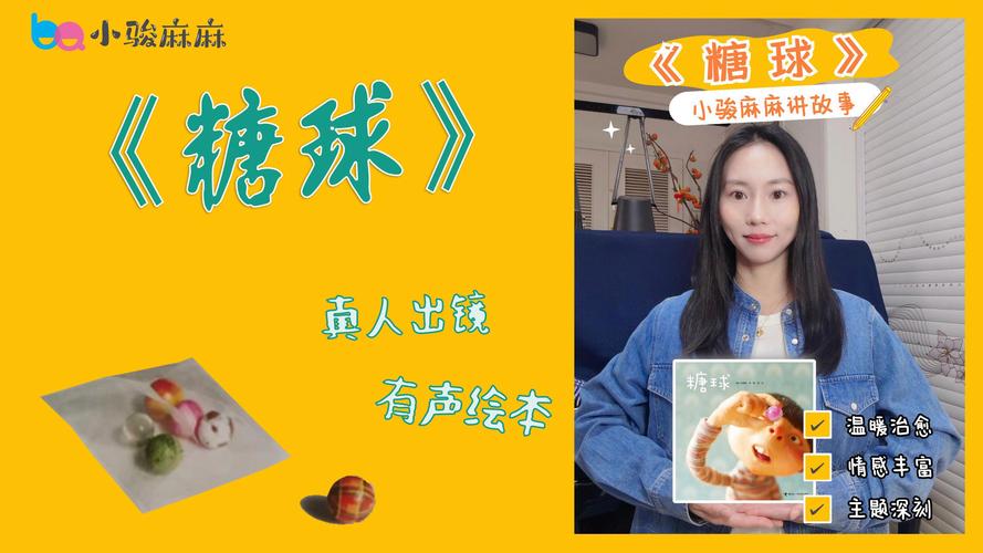 糖球直播下载平台