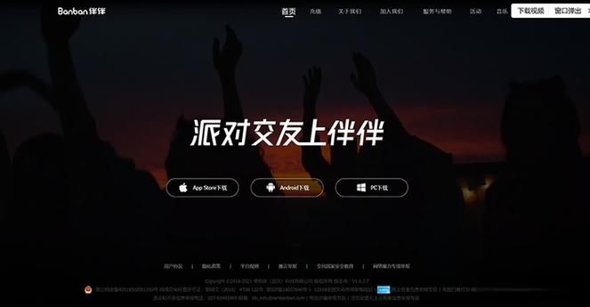 相伴视频下载平台