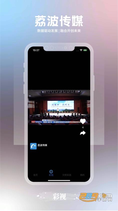 春天直播平台下载安装