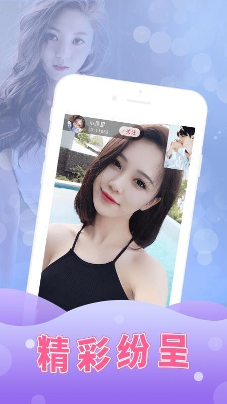 初见直播平台app下载截图